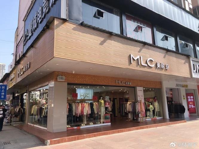 夲茉莉女装前面那个字是什么字缩略图
