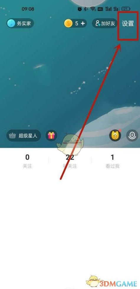 soul怎么填写别人的邀请码