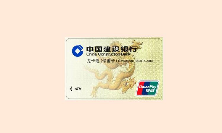建行龙卡通属于一类卡吗游戏截图
