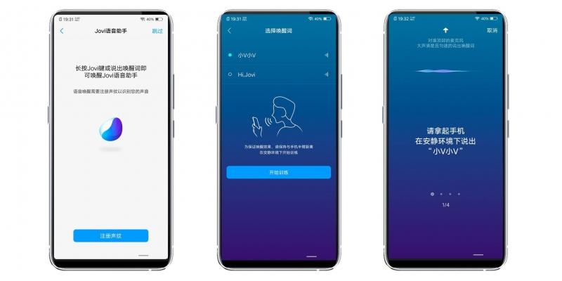 vivo智能语音缩略图