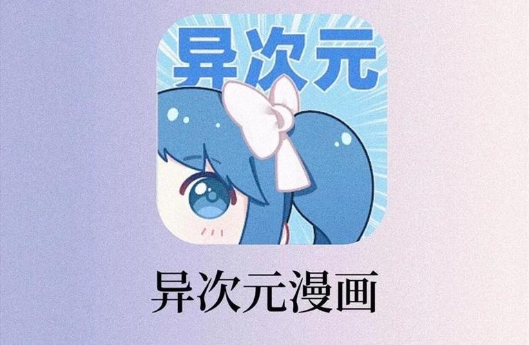异次元动漫官网缩略图