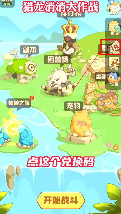 猎龙消消大作战内购礼包缩略图