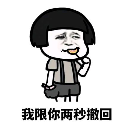 如何撤回超过2分钟的信息