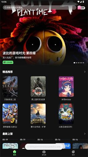 格来云游戏电脑可以玩吗缩略图