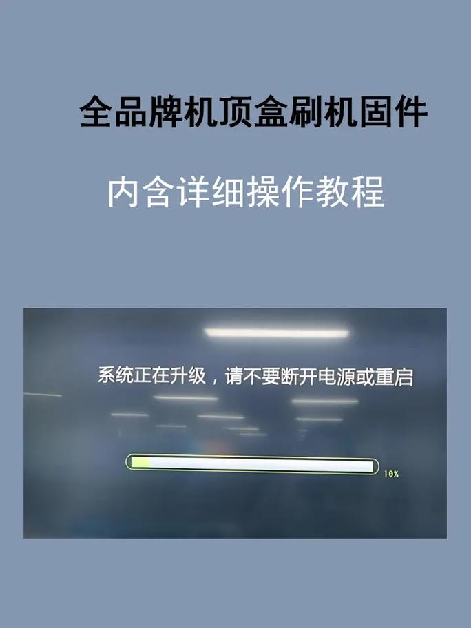 hitv-m1刷机教程详细说明