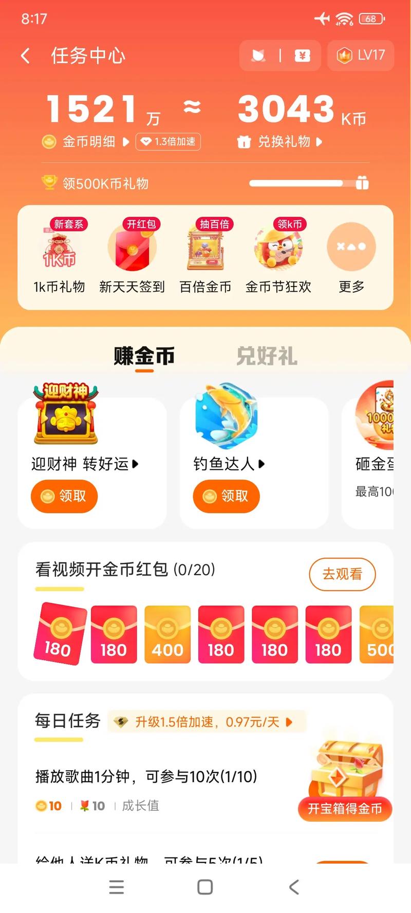 v金商城怎么兑换缩略图