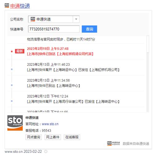 快递寄出多久能看到物流信息缩略图