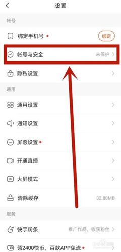 快手实名认证解除条件