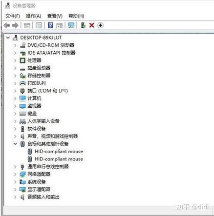 笔记本上的鼠标不动了游戏截图