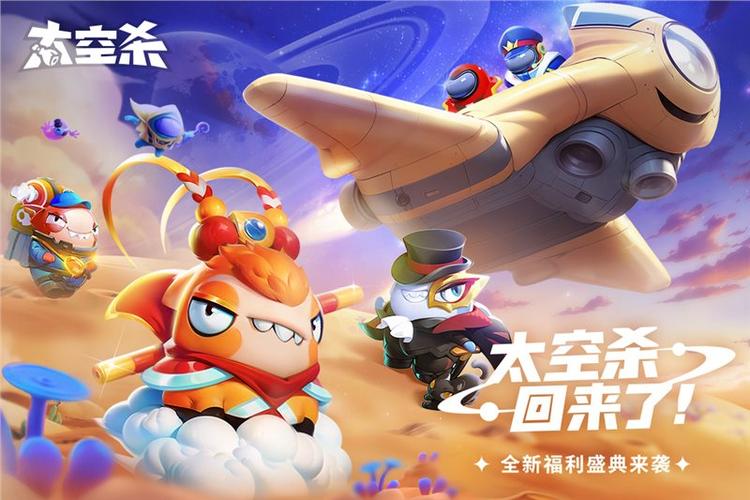太空杀手正版下载缩略图