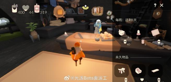 国际服光遇缩略图