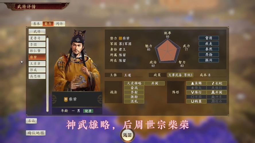 三国志14投降条件图标