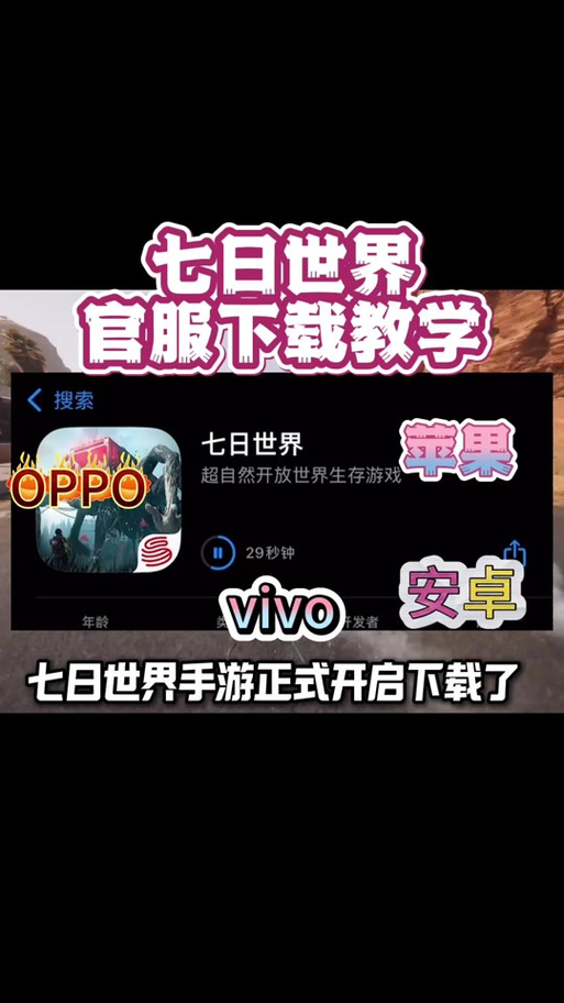 怎么用华为手机玩vivo游戏