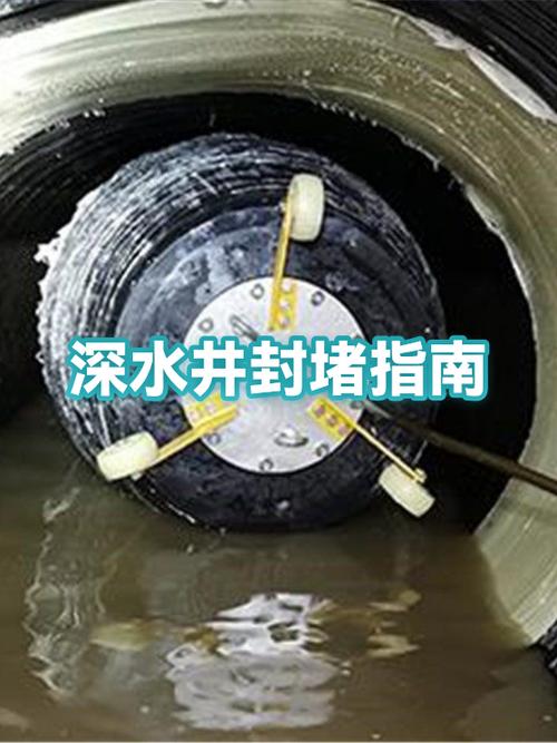 地下水怎么封堵图标