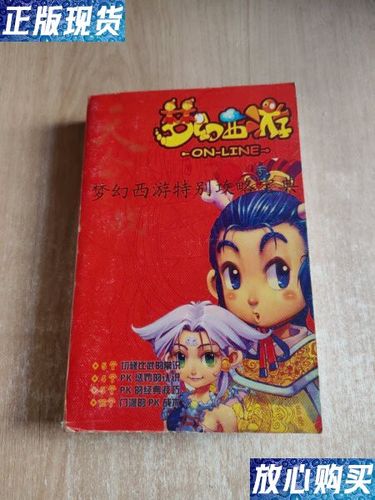梦幻西游手游角色缩略图