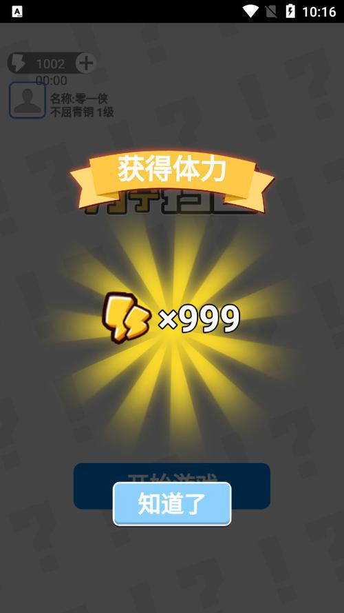 扫雷安卓版去广告缩略图