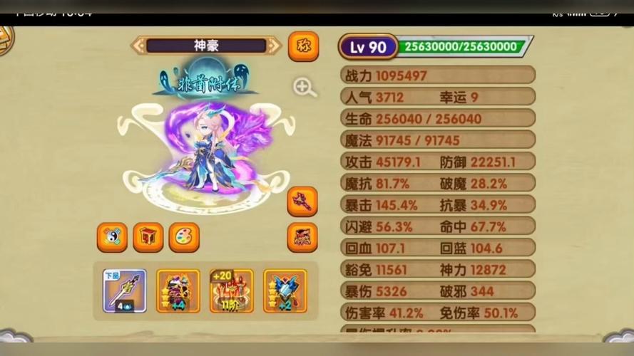 造梦西游ol4399大神号缩略图