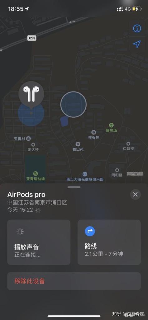 查找AirPods Pro定位的方法