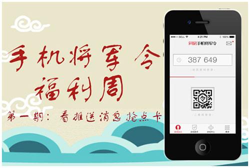 大话西游3将军令下载缩略图