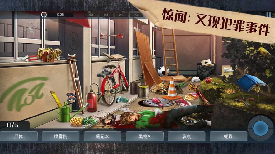 脑洞大侦探解谜缩略图