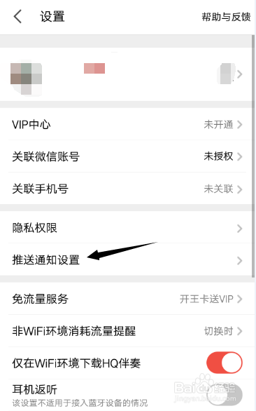 全民K歌扣费退款流程缩略图