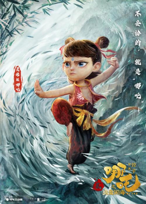 哪吒木吒砰砰砰小说游戏截图