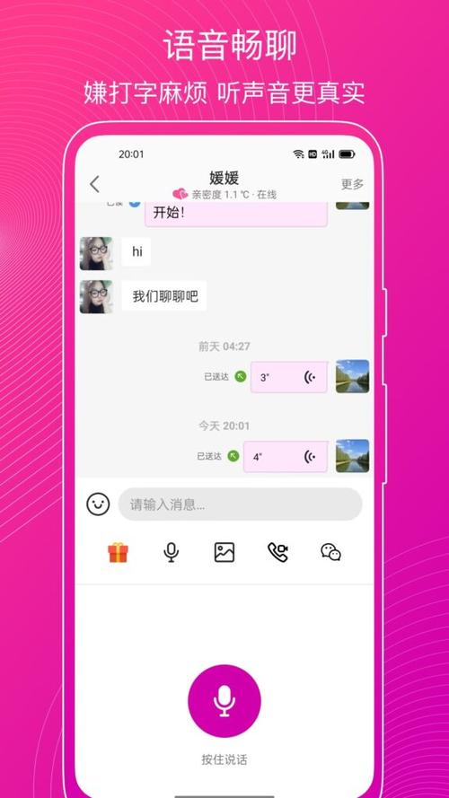 什么交友软件免费聊天游戏截图