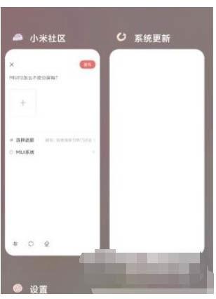 红米note11能分屏吗图标