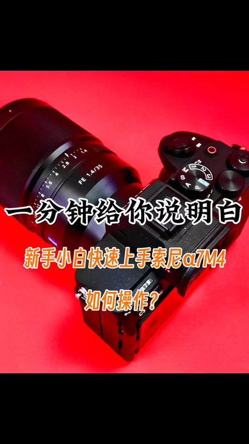 索尼变焦设置缩略图