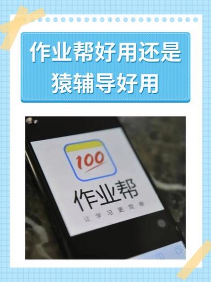 作业帮批改作业兼职缩略图