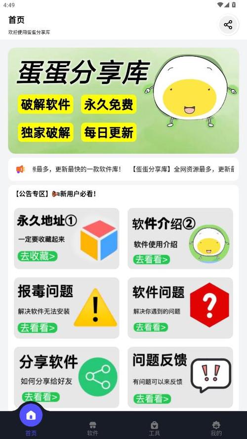 蓝奏云2025软件库合集软件资料LT-软件游戏截图