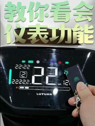 绿源电动车仪表盘故障符号图解缩略图