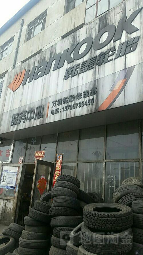 附近汽车轮胎修理店离我最近的游戏截图