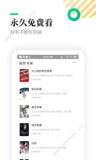 txt免费全本小书亭1.21缩略图