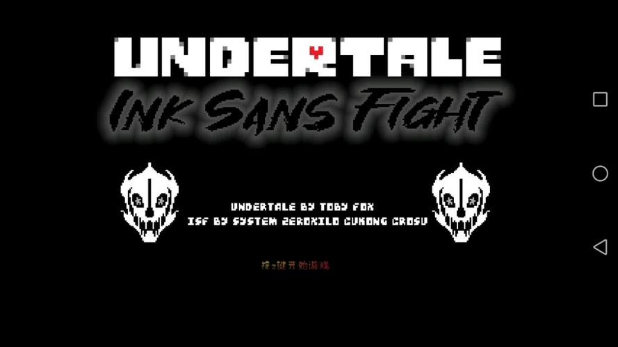inksans第5阶缩略图