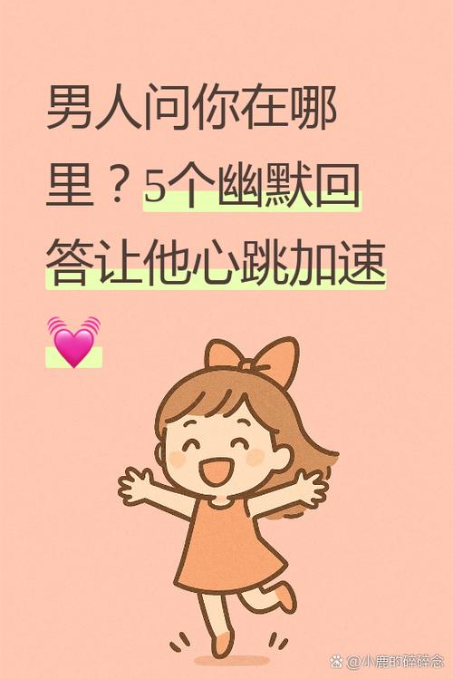 出去玩高情商回复图标