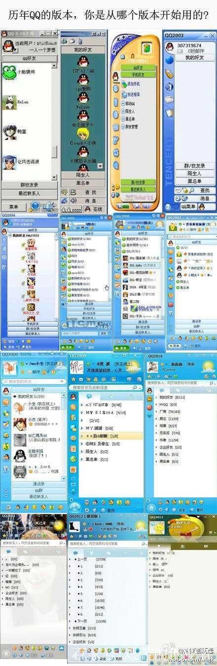 QQ旧版2020缩略图