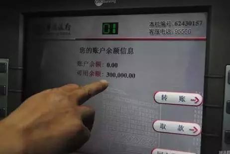 银行卡余额有钱但是可用余额不足游戏截图