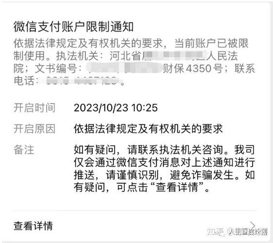 法院冻结会不会冻结微信支付宝缩略图