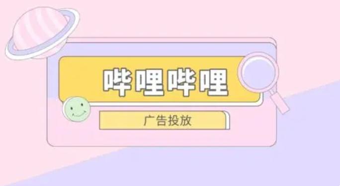 b站up广告收费