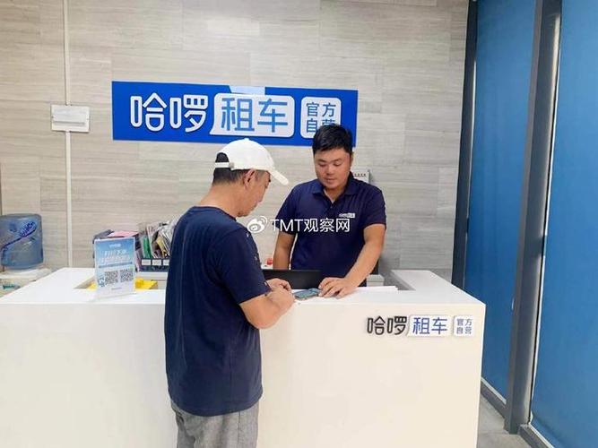 租车软件平台哪个好