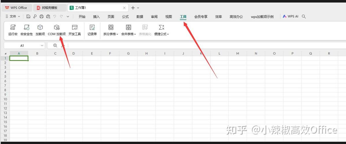 wps插件实用插件游戏截图