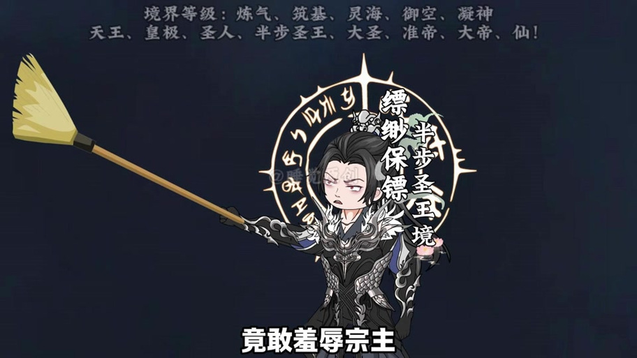 诸天:从黑龙开始缩略图