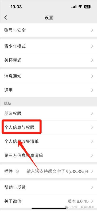 王者荣耀微信怎么取消授权登录图标