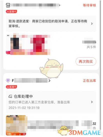 京东取消订单的步骤缩略图