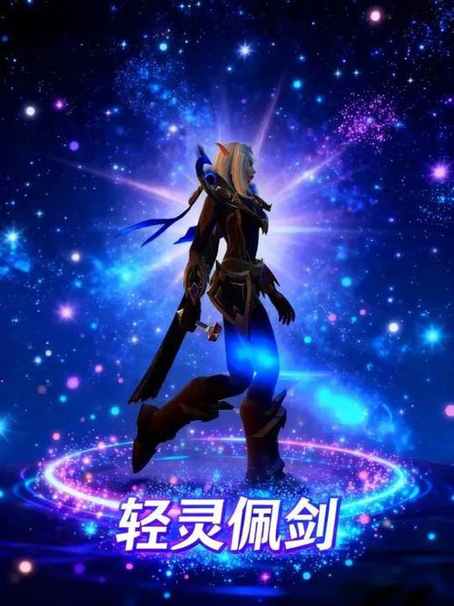 轻灵佩剑缩略图