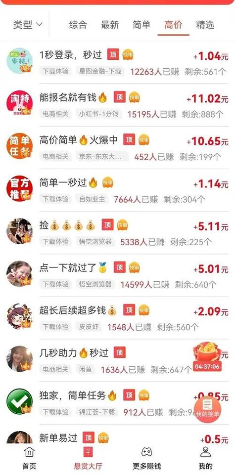 中青看点赚钱版app