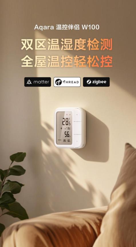 温控器图片图标