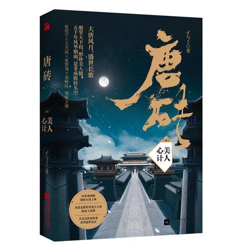 唐砖小说无弹窗免费阅读全文缩略图