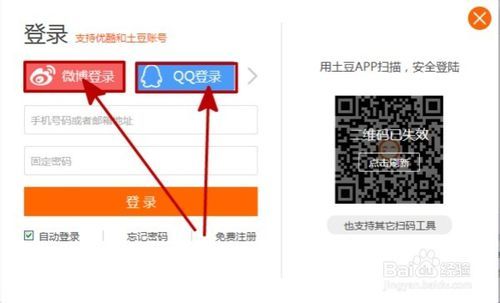 土豆链接app下载安装官网缩略图
